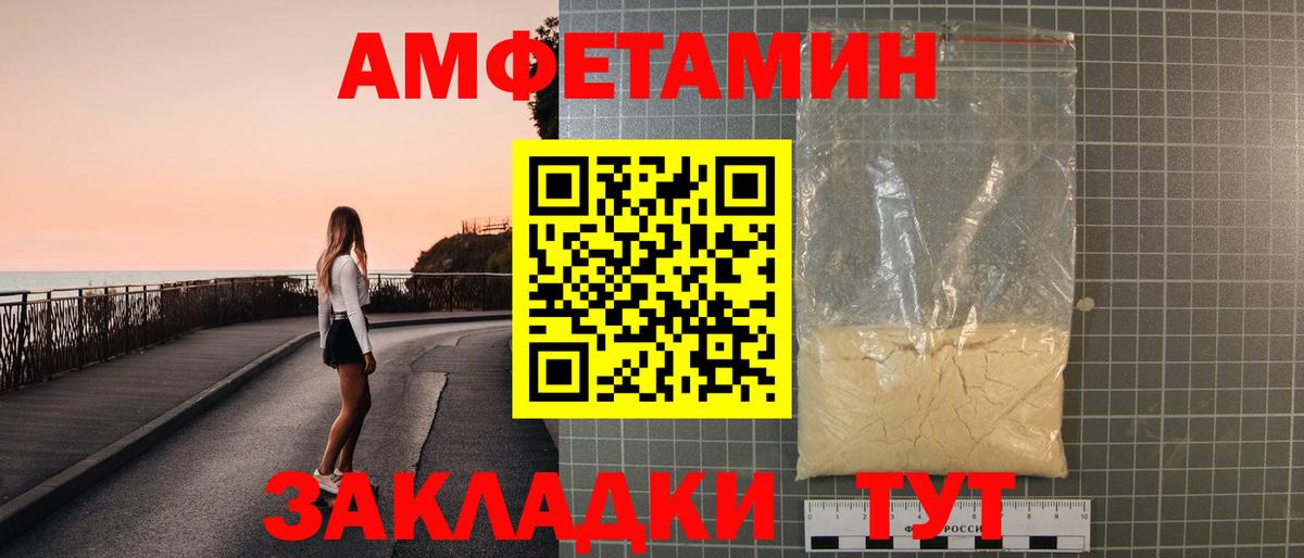 АМФ VHQ Орск