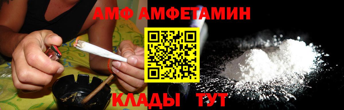 Amphetamine Розовый  Вход с VPN  АМФЕТАМИН  Орск 
