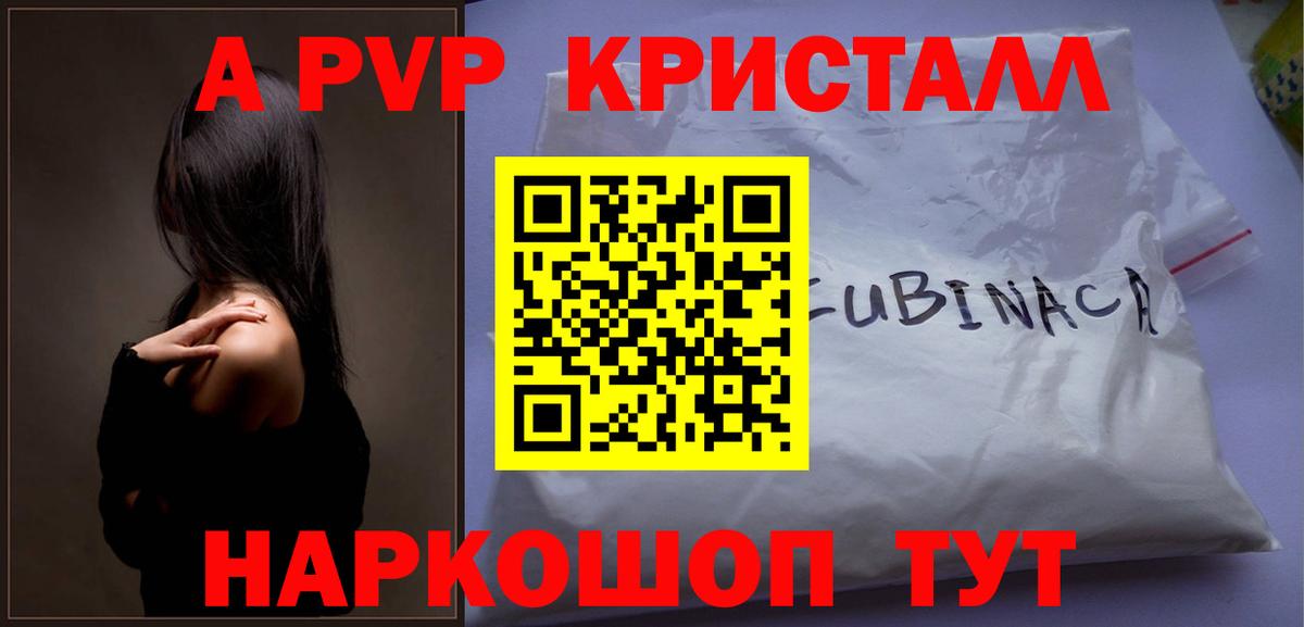 Alfa_PVP VHQ  Alpha PVP мука  Орск  как найти наркотики  Вход с VPN 