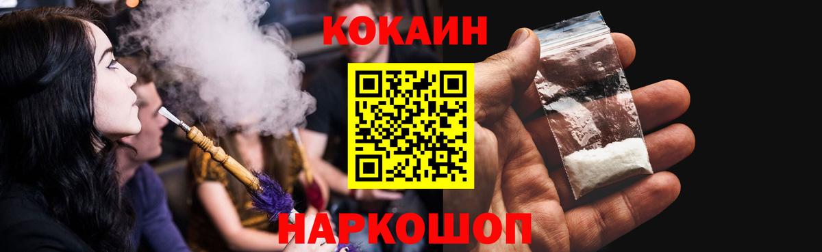 Кокаин FishScale Орск
