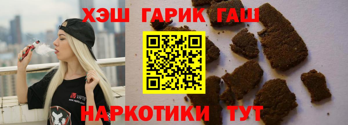 Орск  ГАШИШ Cannabis  ГАШ индика сатива  ГАШИШ  Вход с VPN 