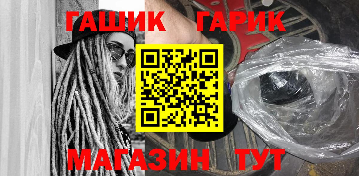 ГАШ Ice-O-Lator Орск