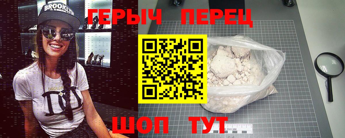 ГЕРОИН гречка  Вход с VPN  Орск 