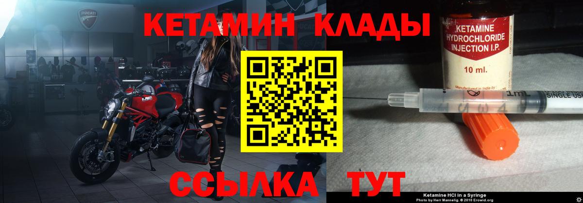 Орск  КЕТАМИН ketamine  Вход с VPN 