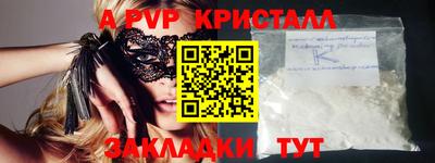 ALPHA PVP Рязань