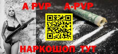 ALPHA-PVP Рузаевка