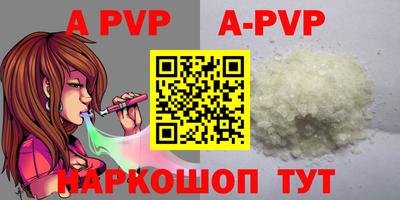 ALPHA PVP Рязань