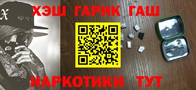 гашик Пыть-Ях