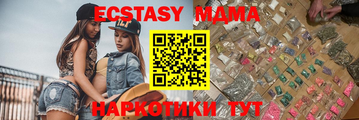 MDMA молли  MDMA VHQ  Орск  Вход с VPN 