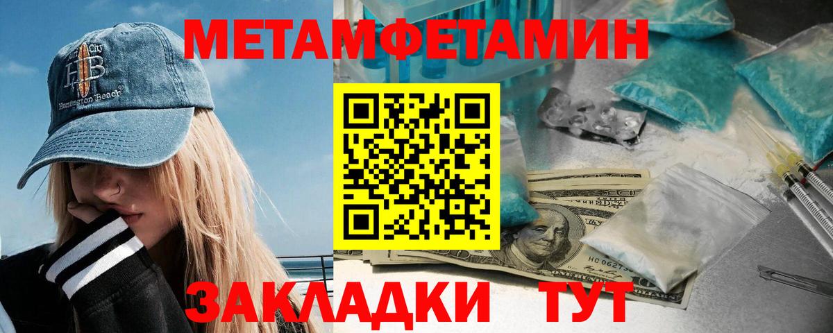 Первитин Декстрометамфетамин 99.9% Орск