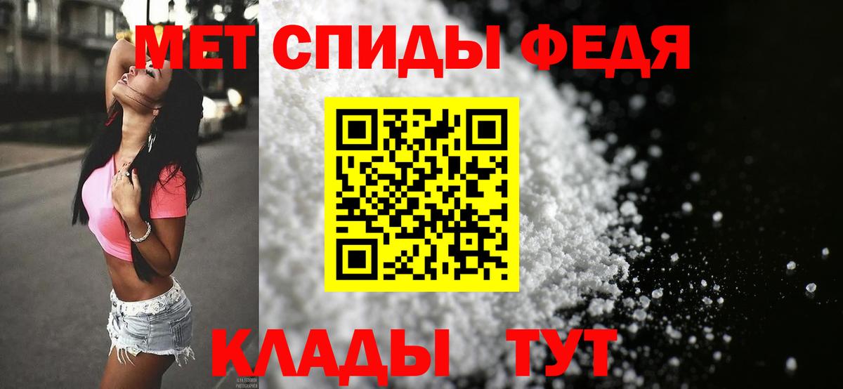 Метамфетамин мет  Вход с VPN  Орск 