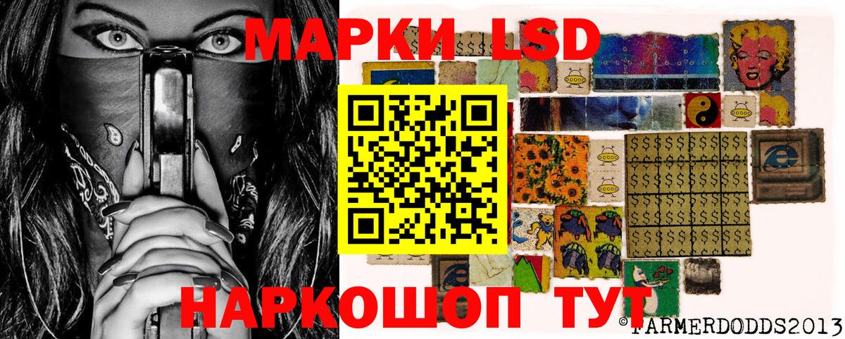 Марки 25I-NBOMe 1,8мг  Вход с VPN  Орск 