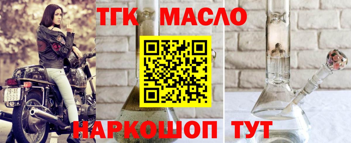 Дистиллят ТГК гашишное масло  ТГК Wax  Вход с VPN  Орск 